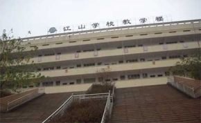 衡阳县江山高中复读中心｜高三复读学校