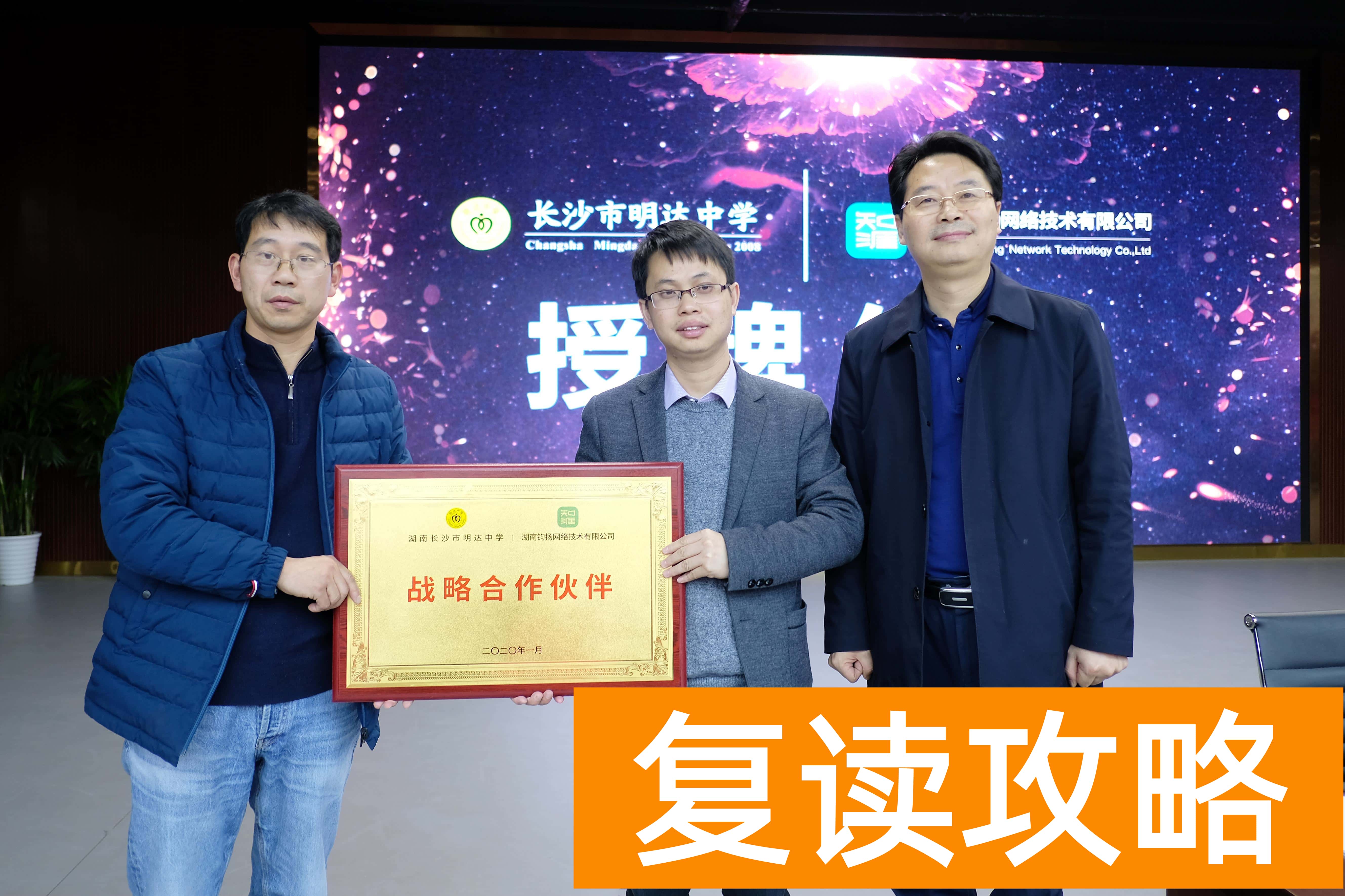 长沙明达复读学校是民办还是公办