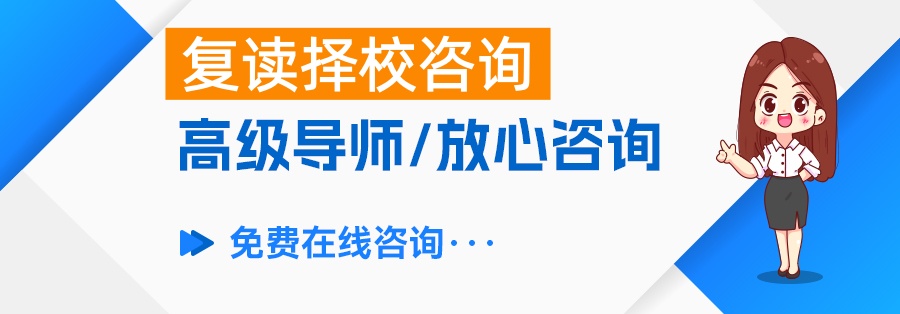 复读生如何办理学籍？最全指南在这里